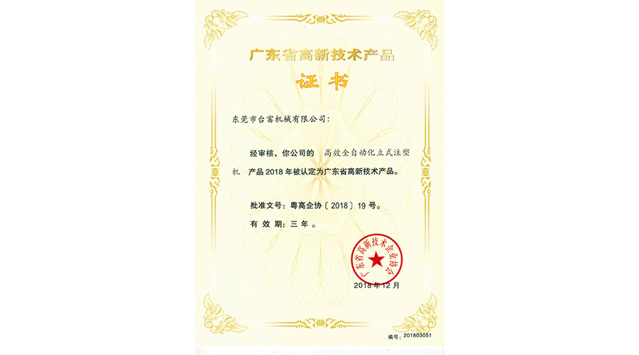 東莞注塑機廠家 東莞注塑機廠家