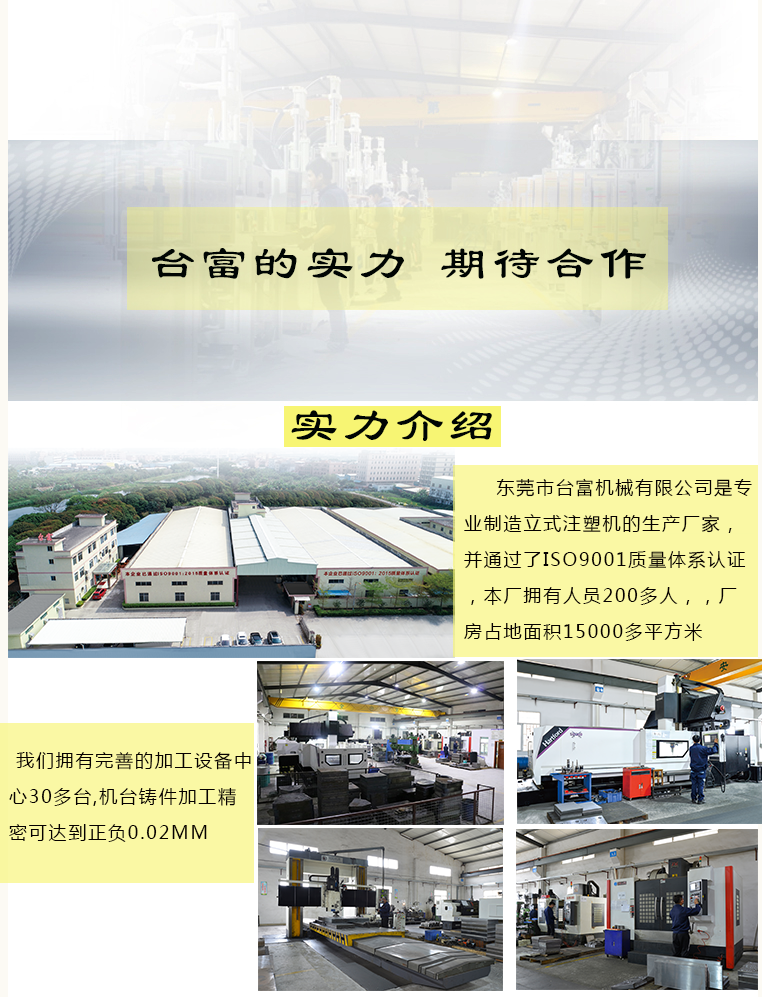 立式圓盤注塑機廠 立式圓盤注塑機廠