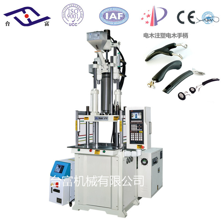 立式注塑機