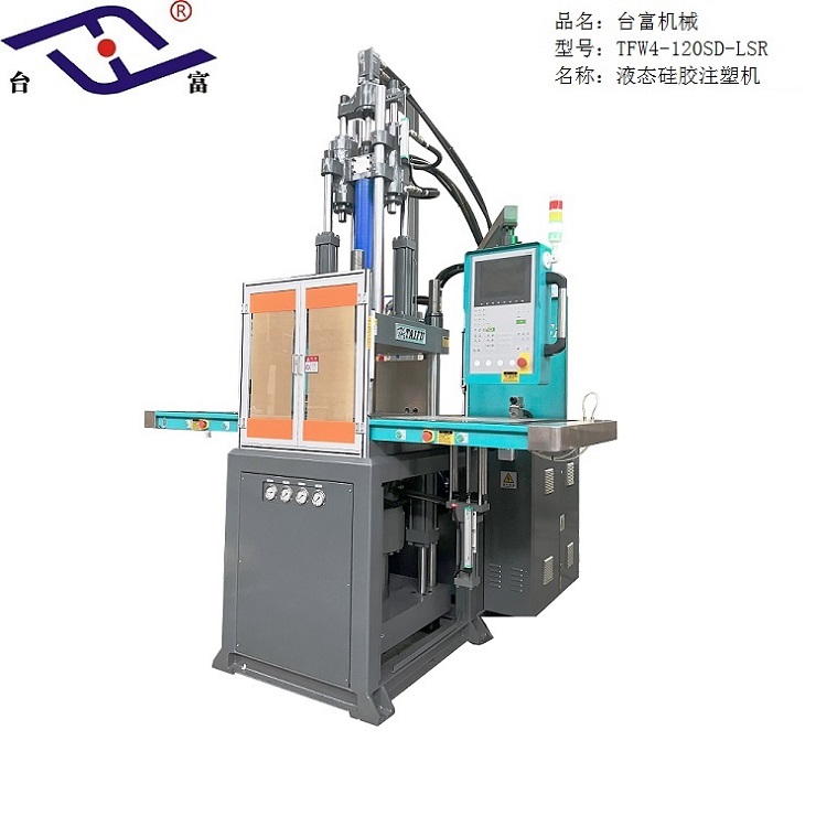 85噸雙滑板液態硅膠成型機
